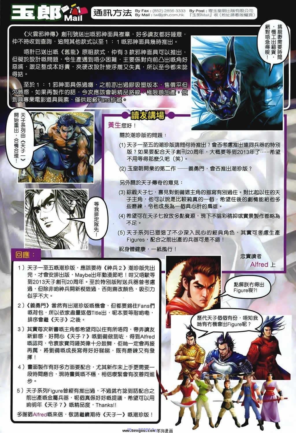 第541话