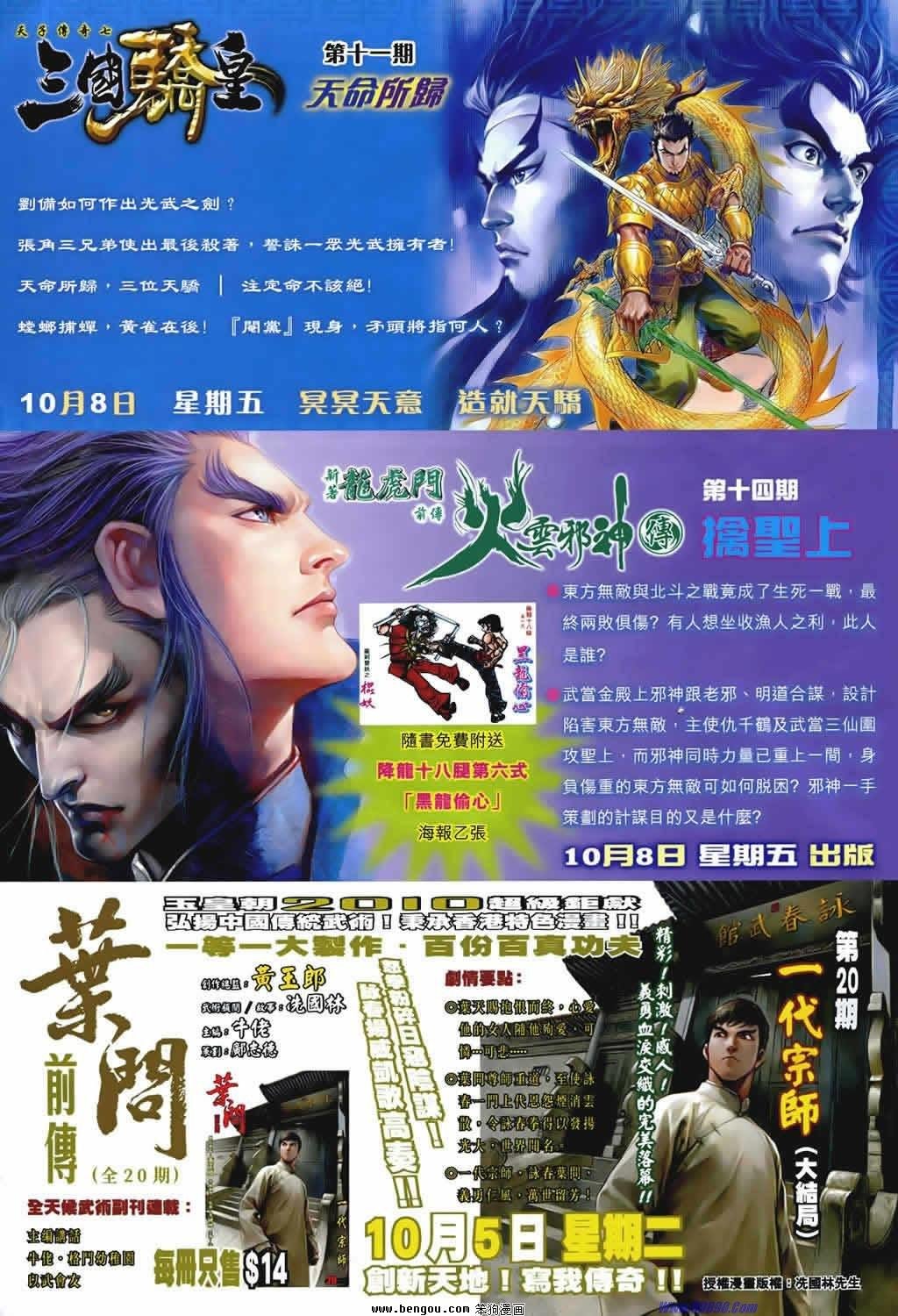 第541话