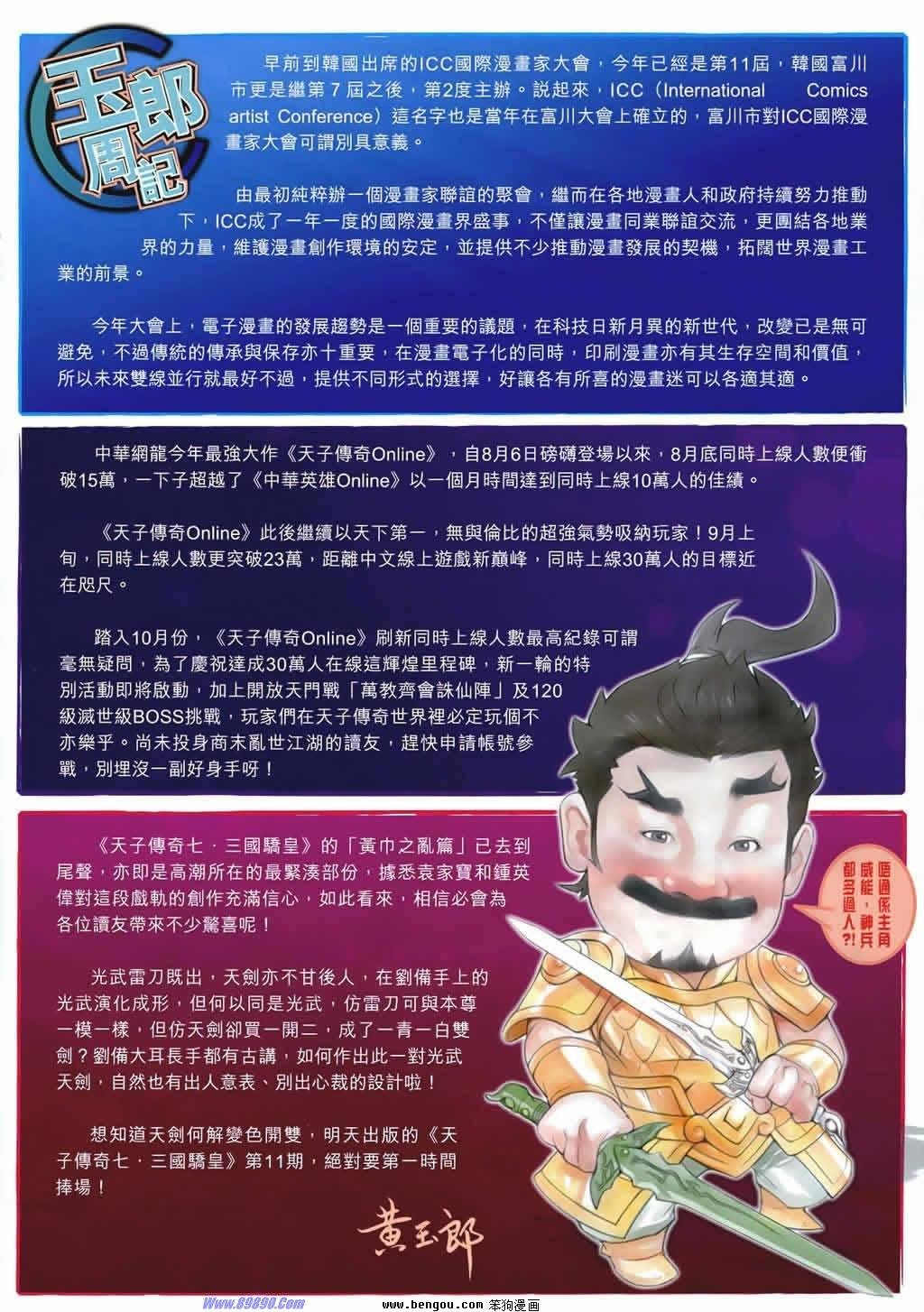 第541话
