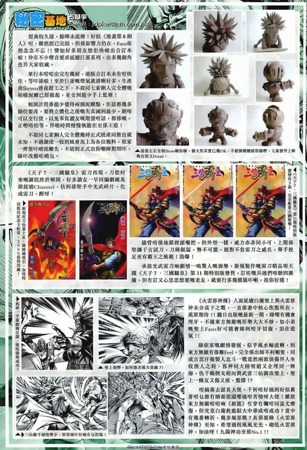 第541话