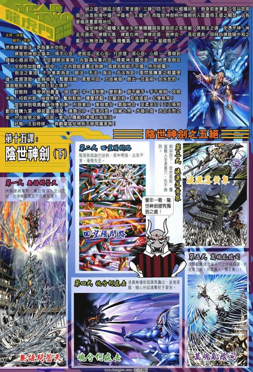 第541话