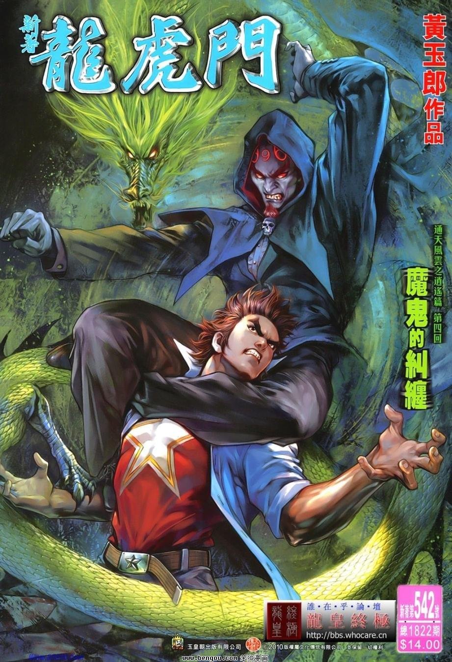 第542话