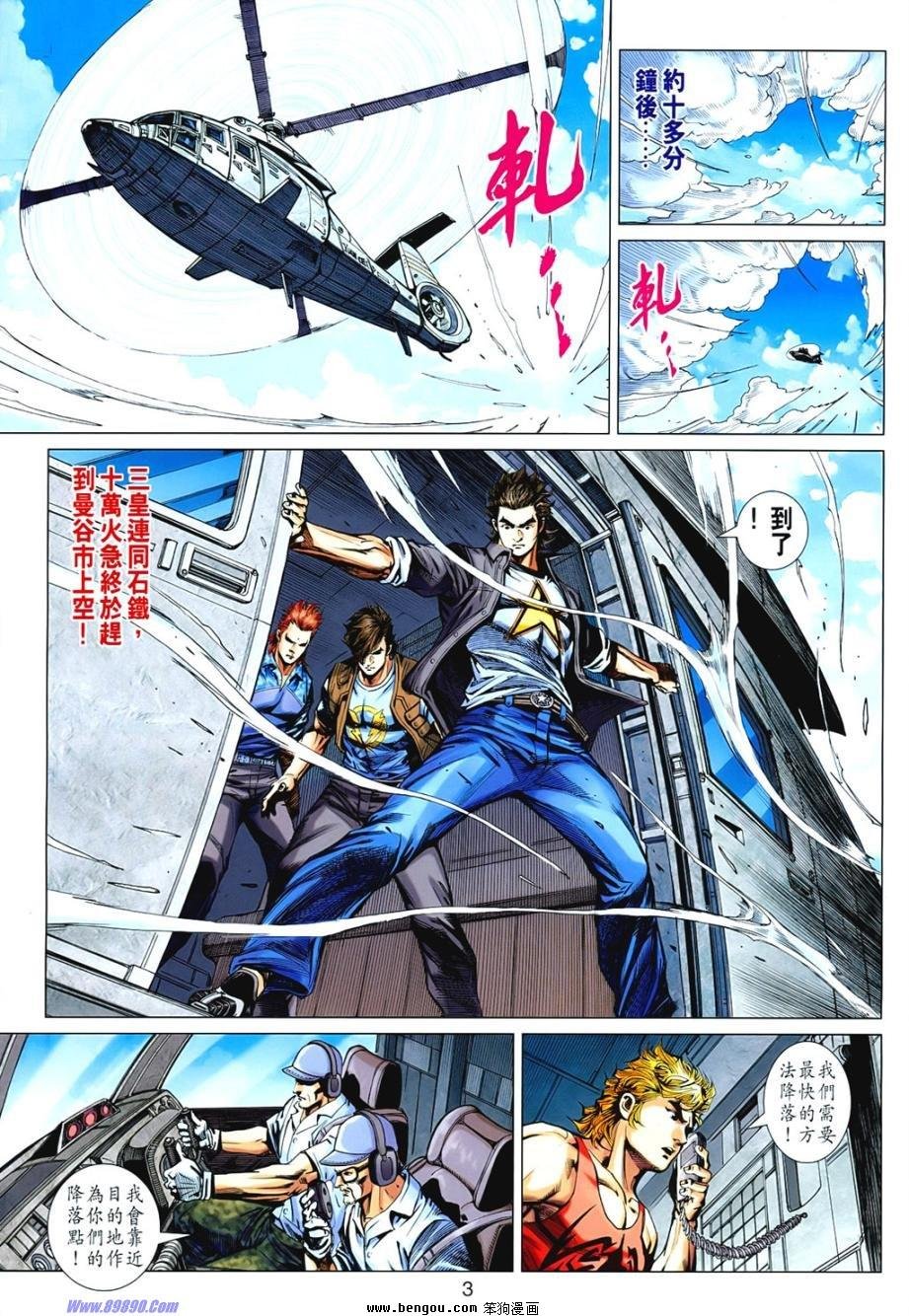 第542话