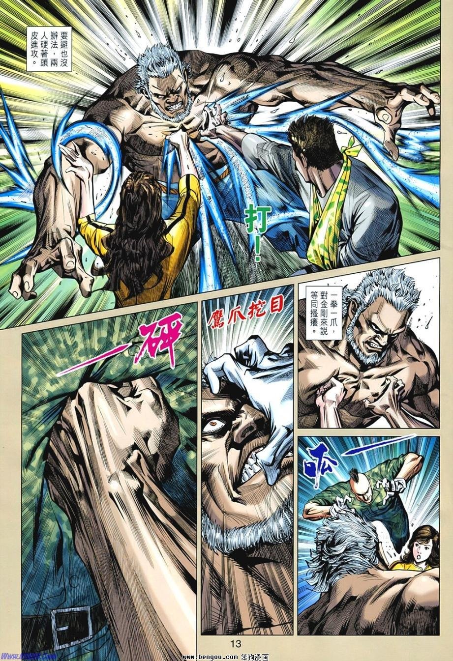 第542话