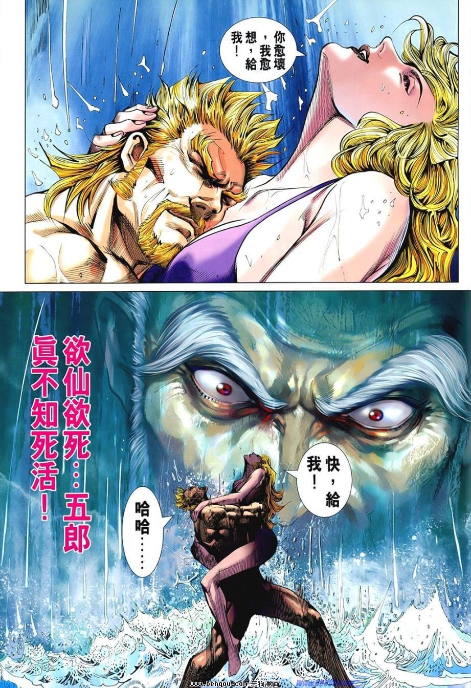 第542话