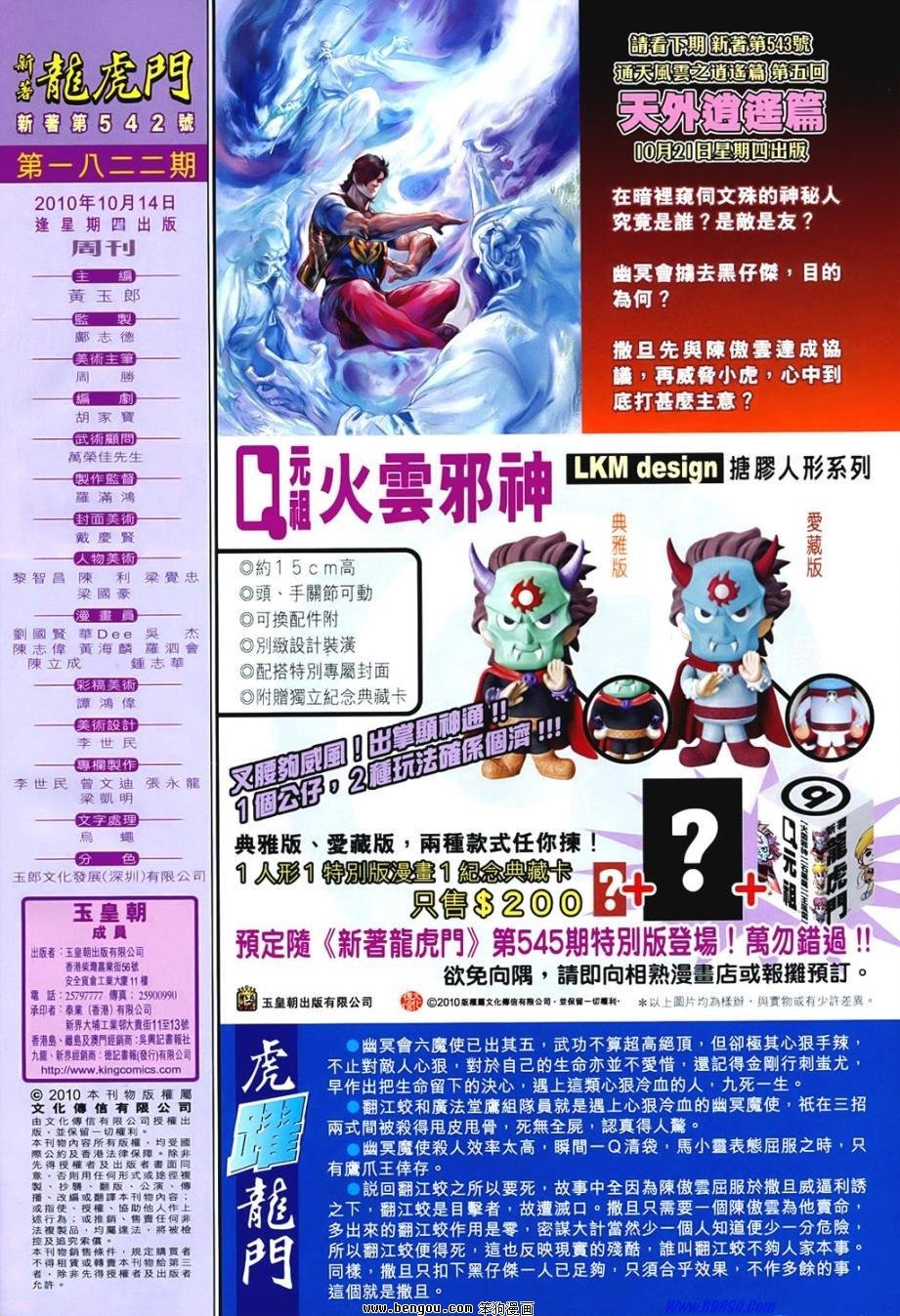 第542话