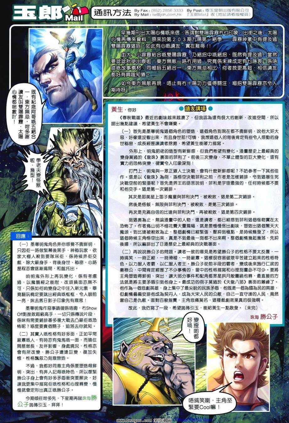 第542话