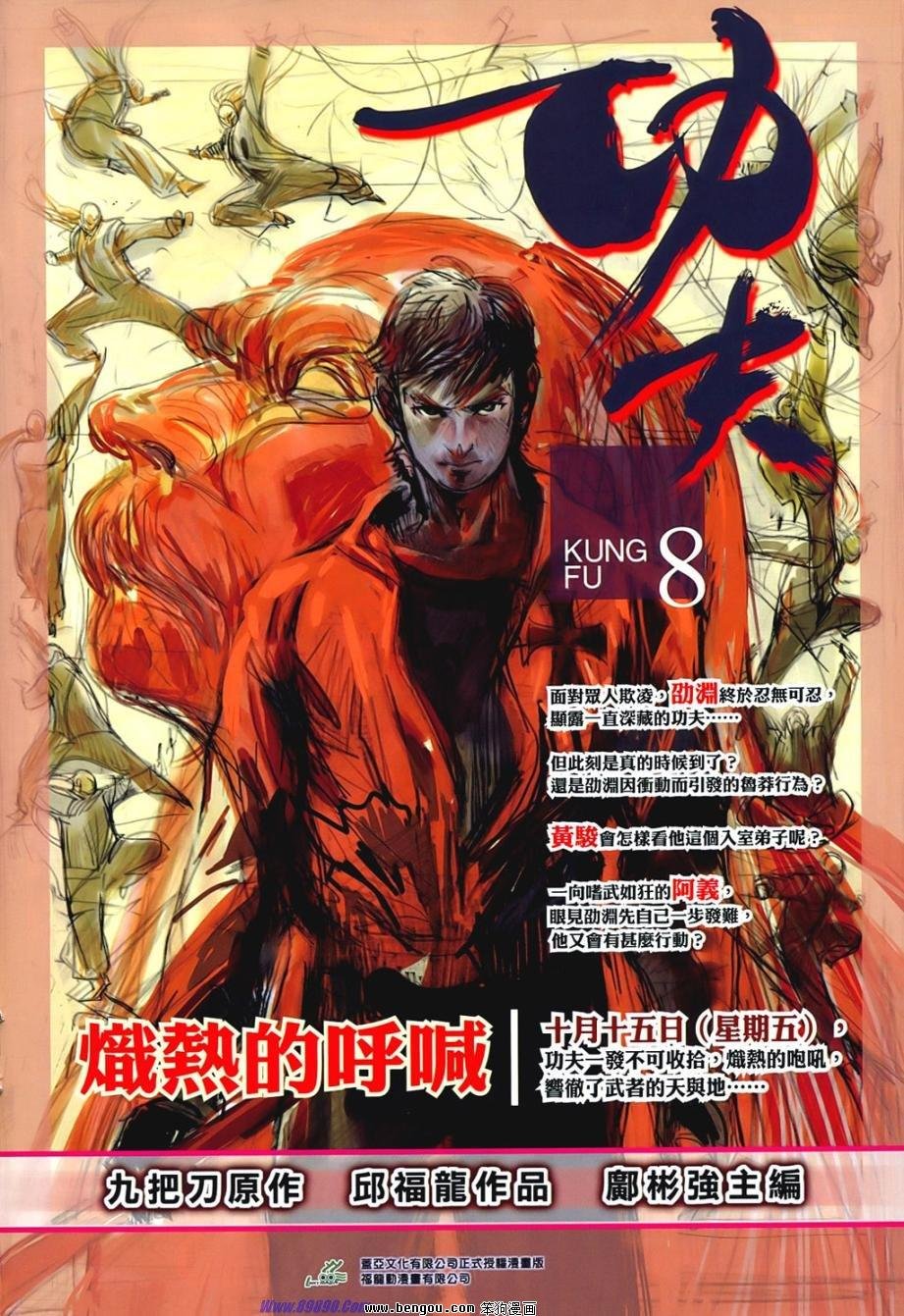 第542话