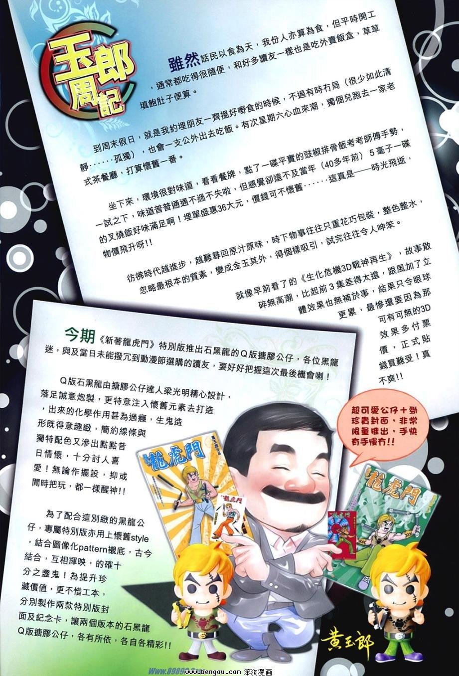 第542话