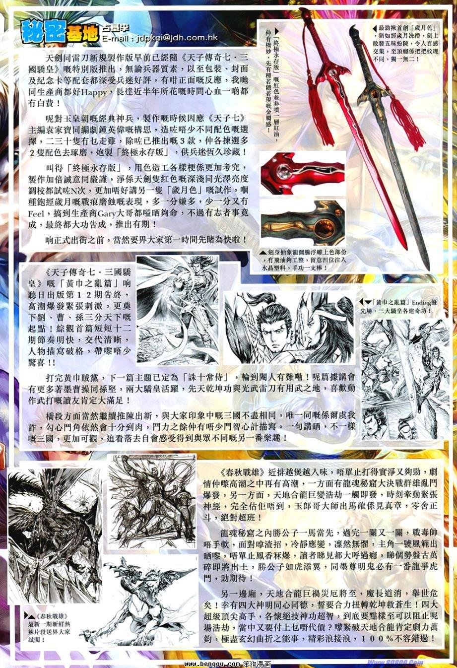 第542话