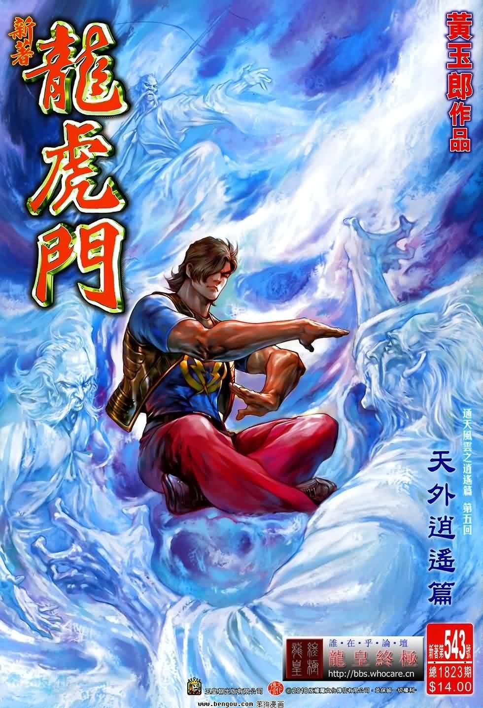 第543话