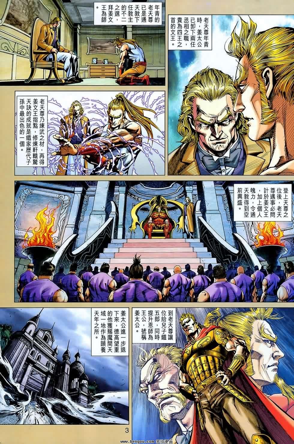 第543话