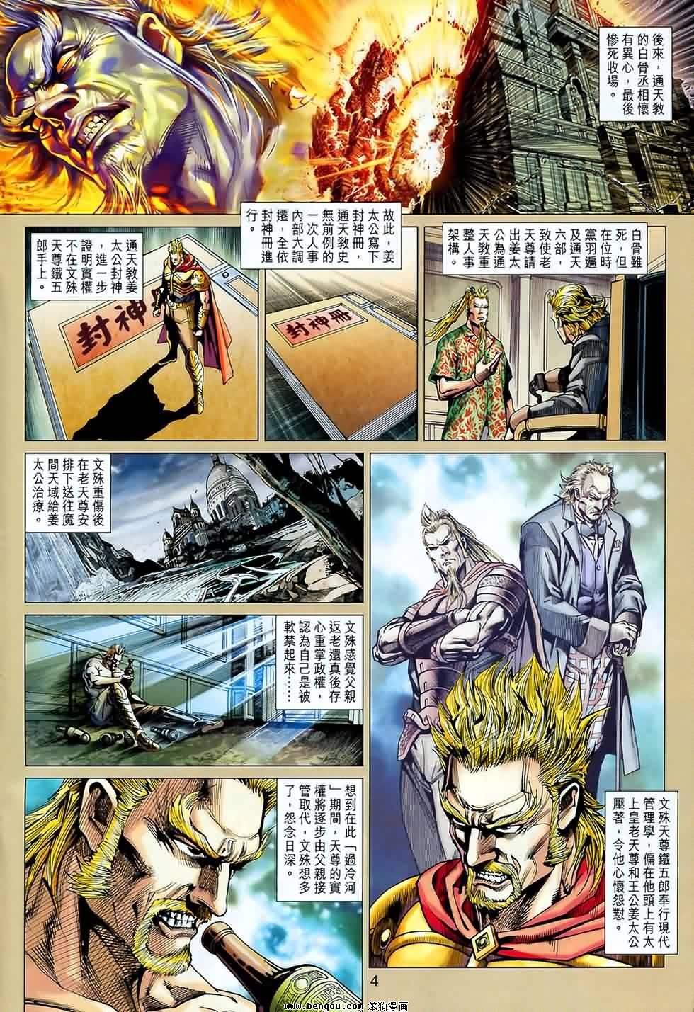 第543话