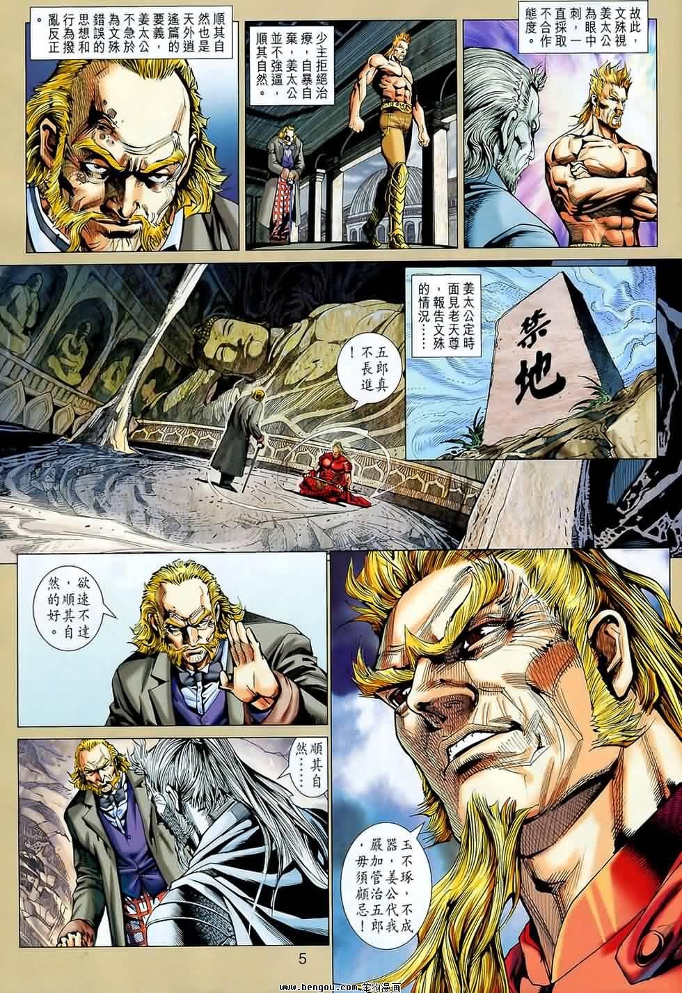 第543话