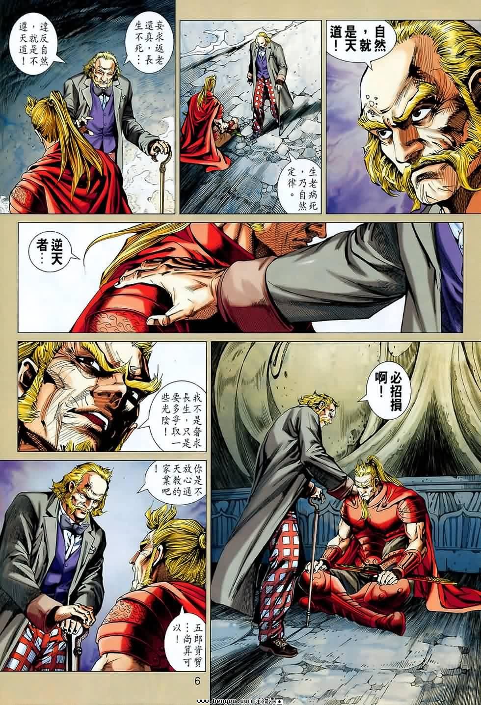 第543话