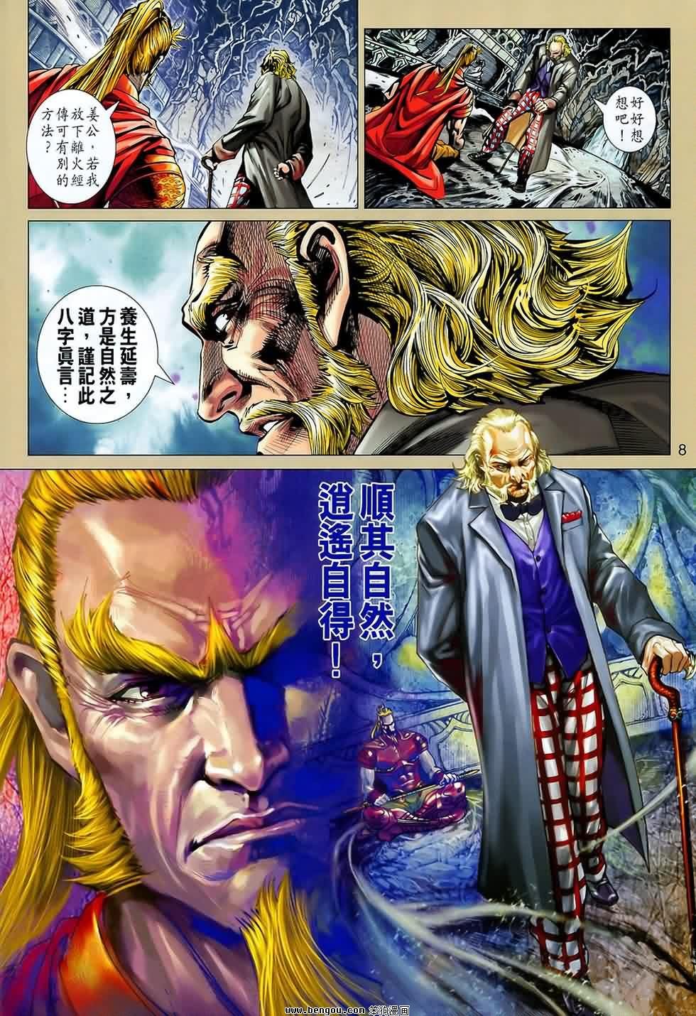 第543话