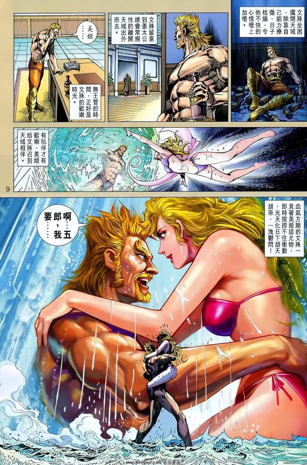 第543话