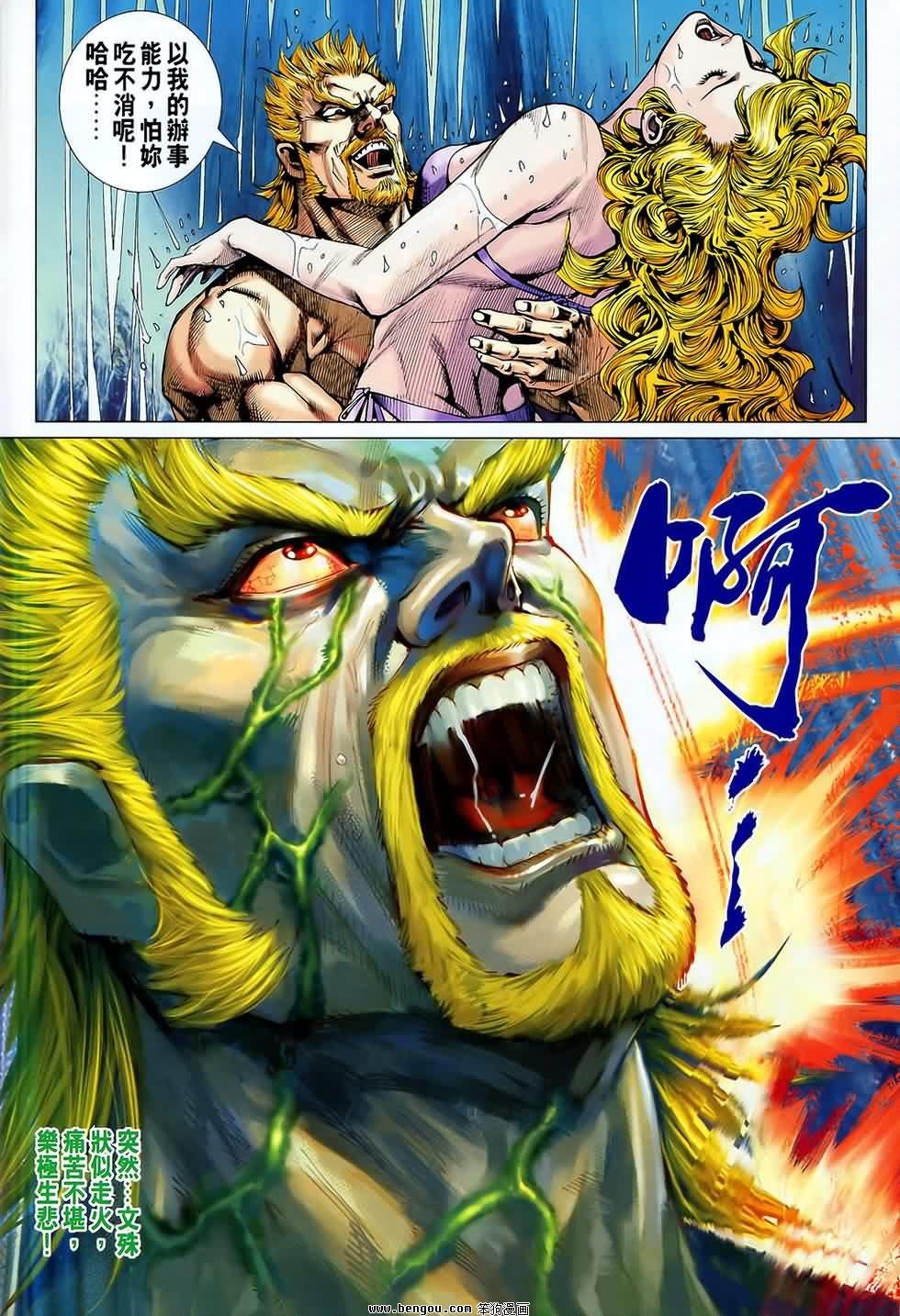 第543话