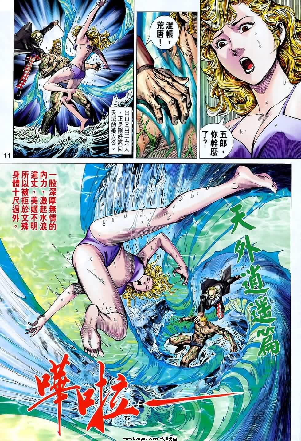 第543话