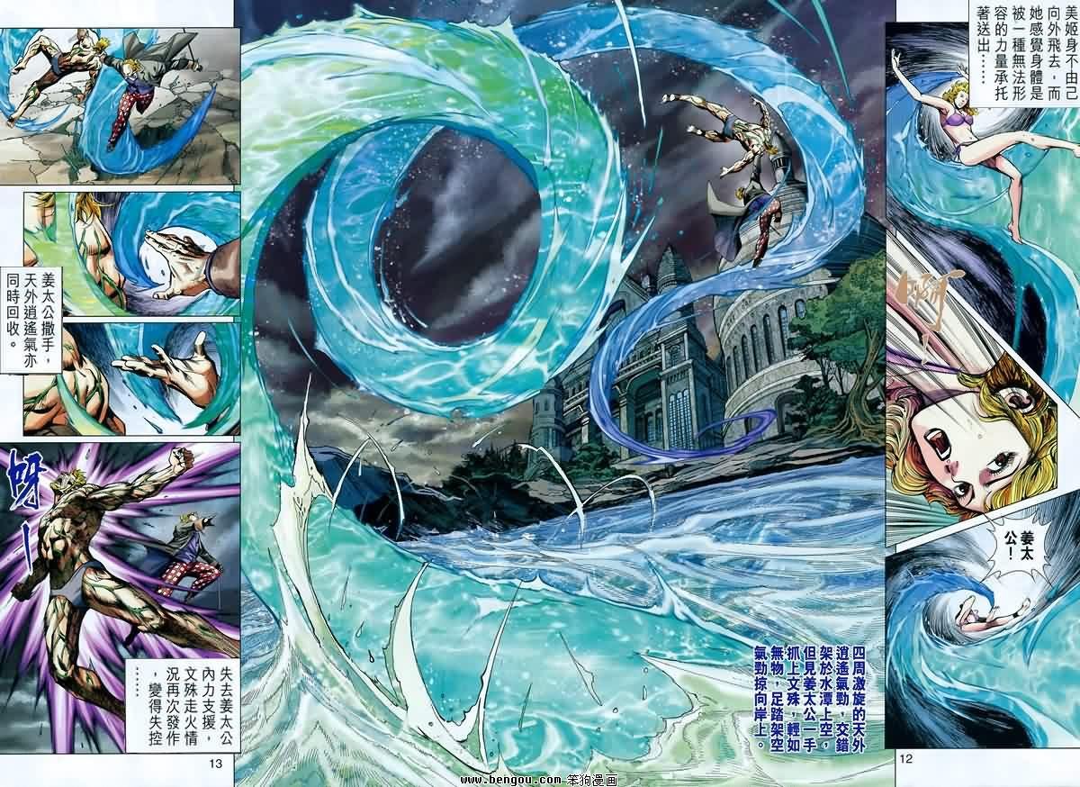 第543话