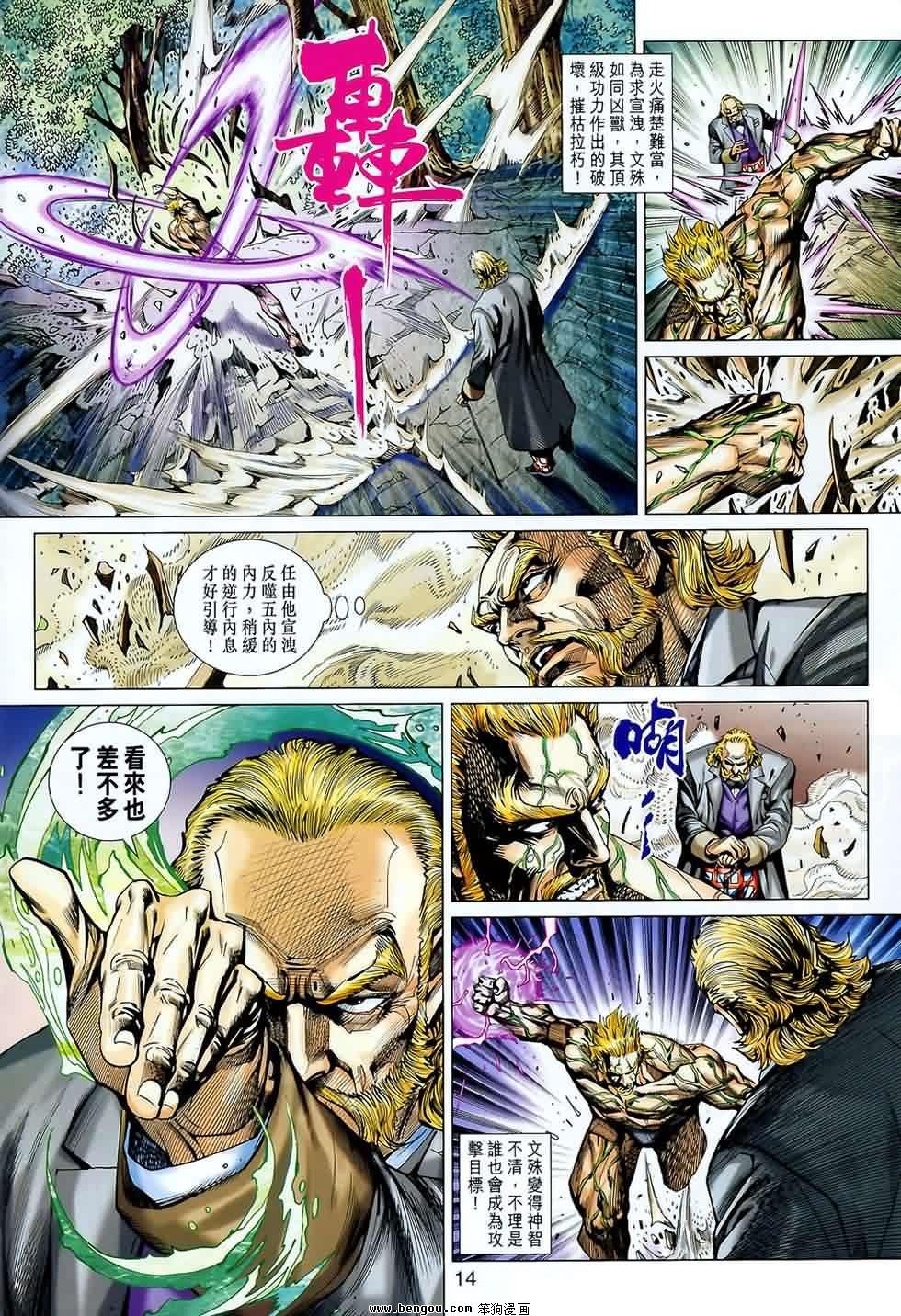 第543话