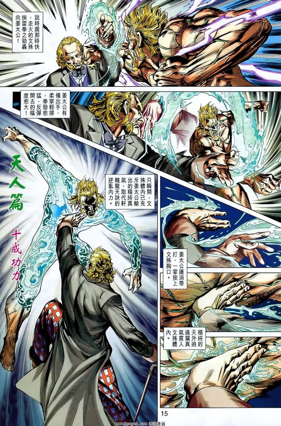 第543话