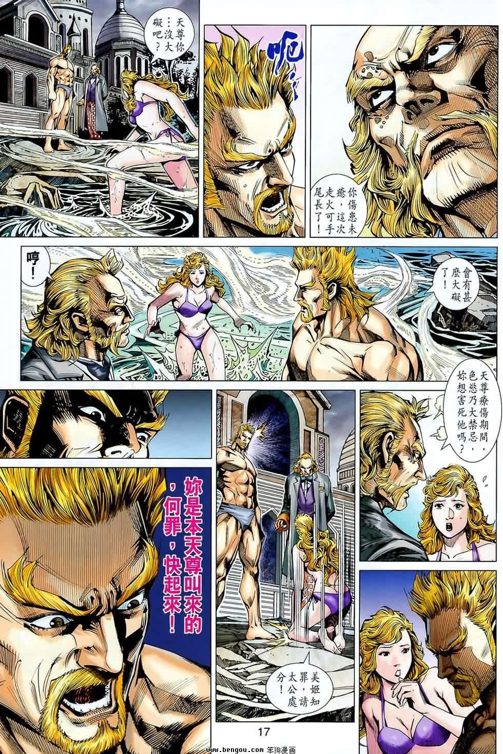 第543话