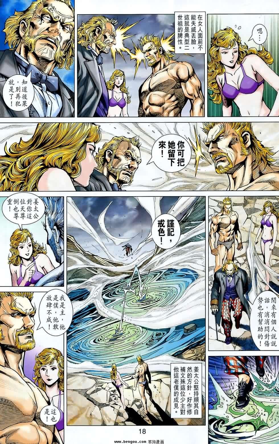 第543话