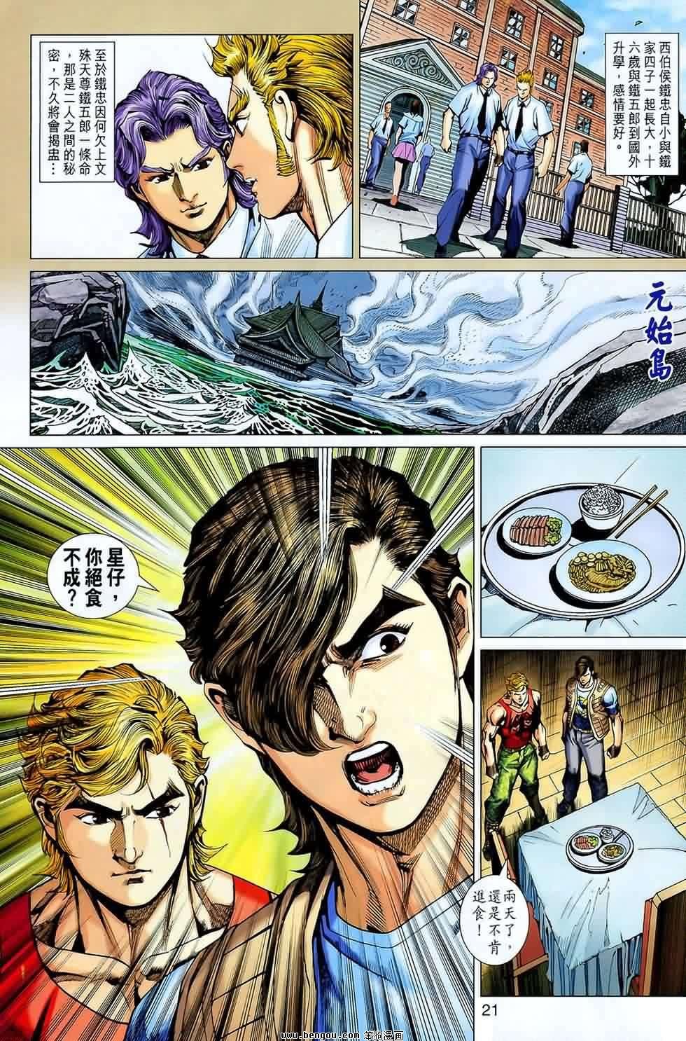 第543话