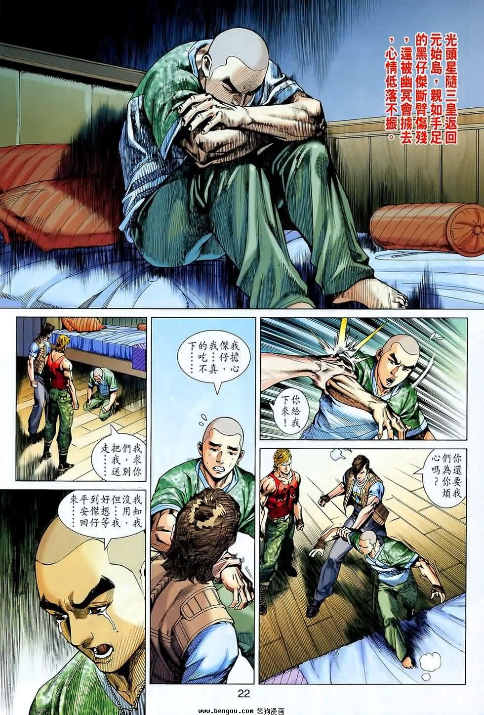 第543话