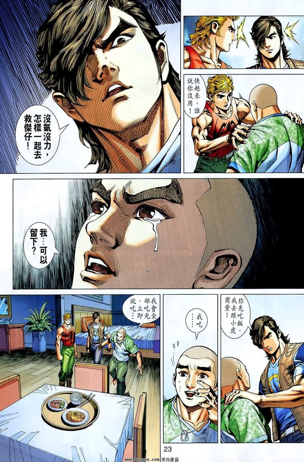 第543话
