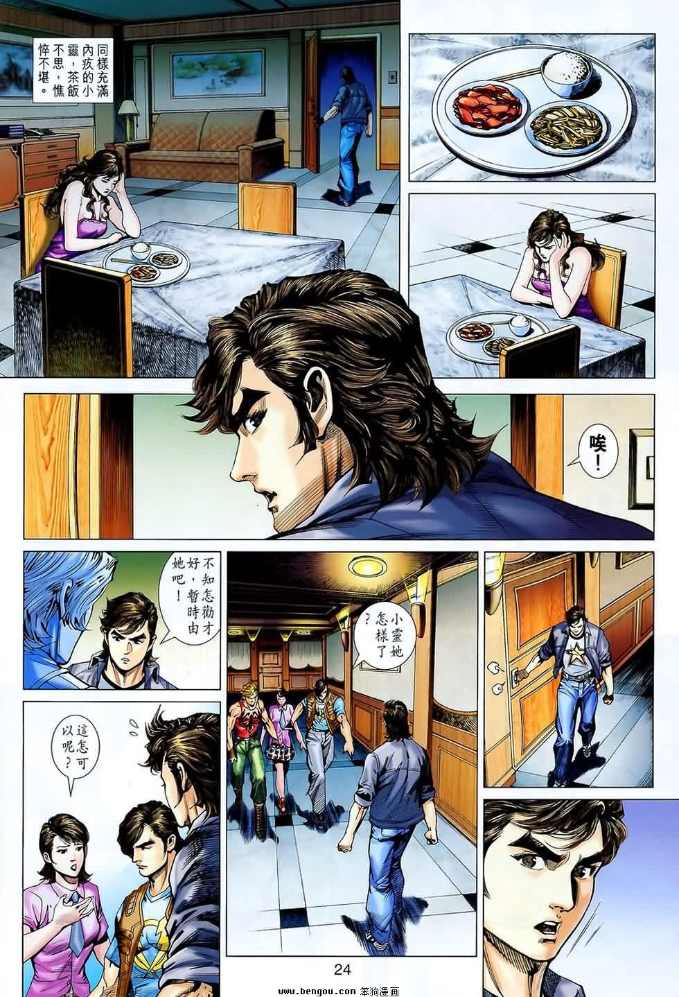 第543话