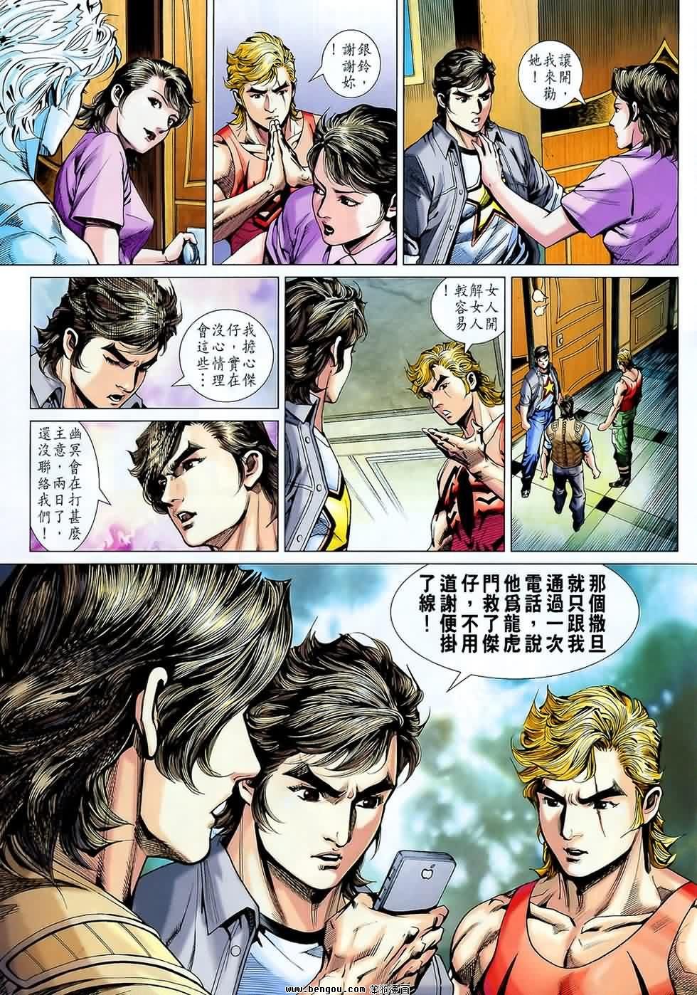 第543话