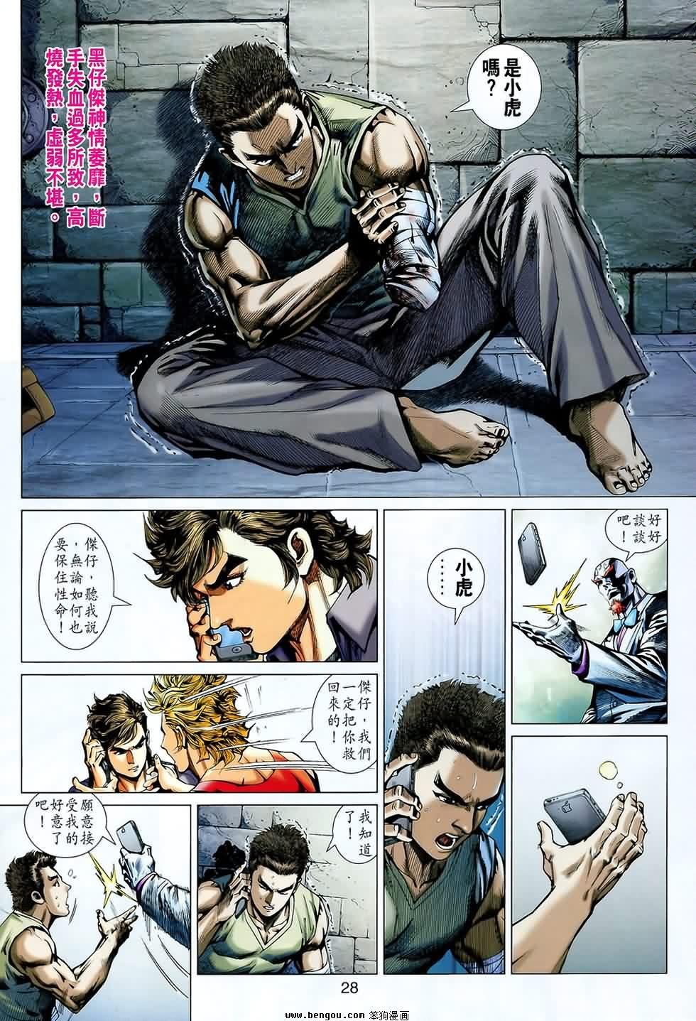 第543话
