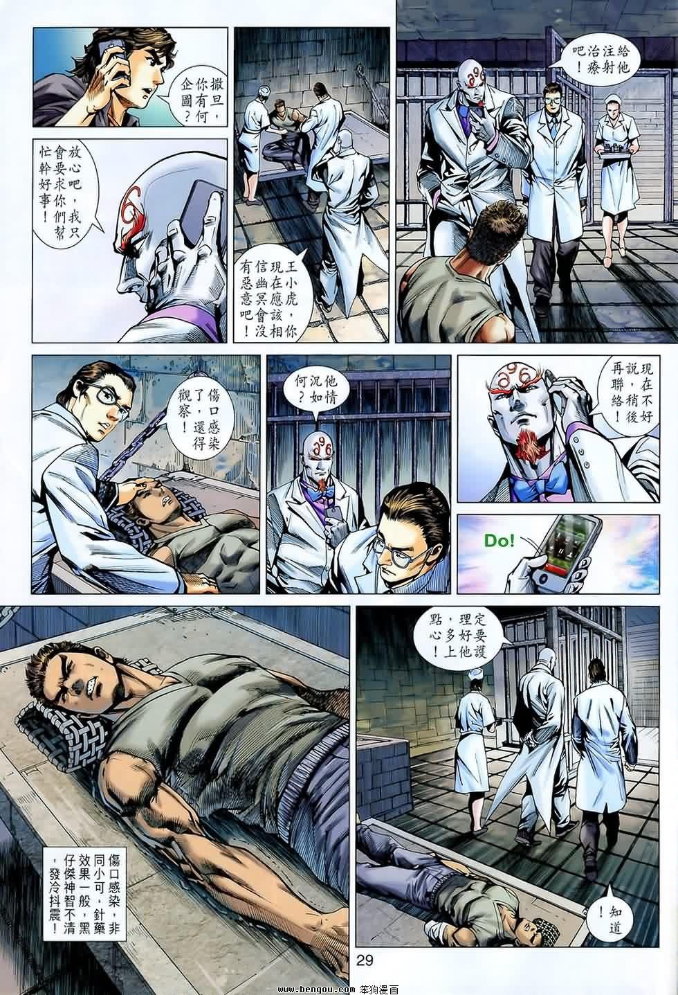 第543话