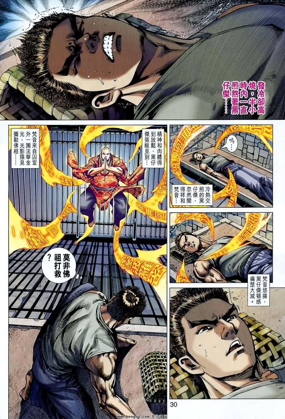 第543话