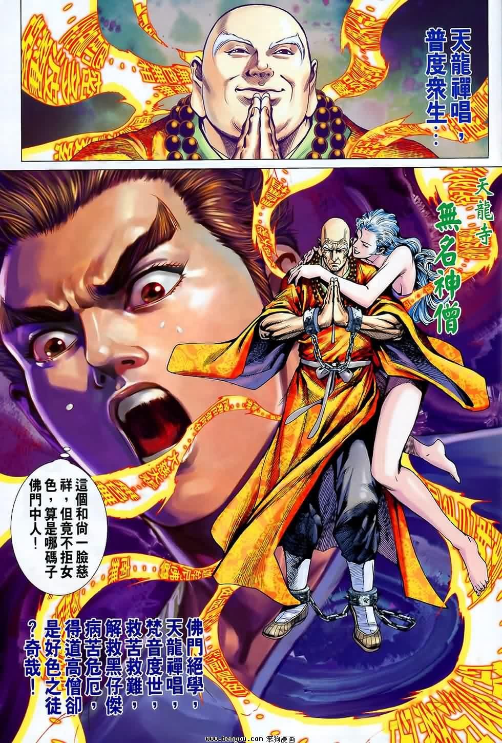 第543话