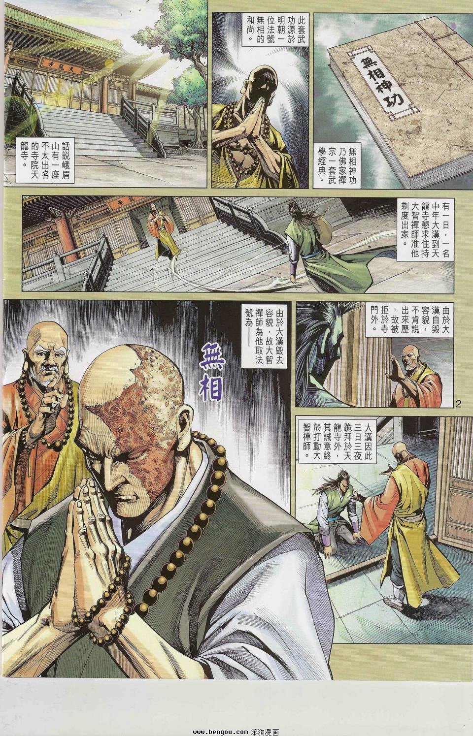 第544话