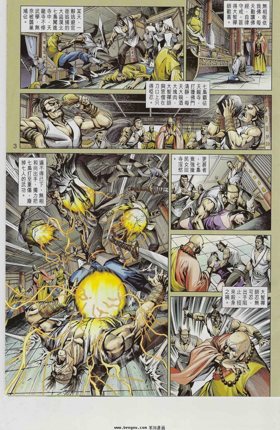 第544话