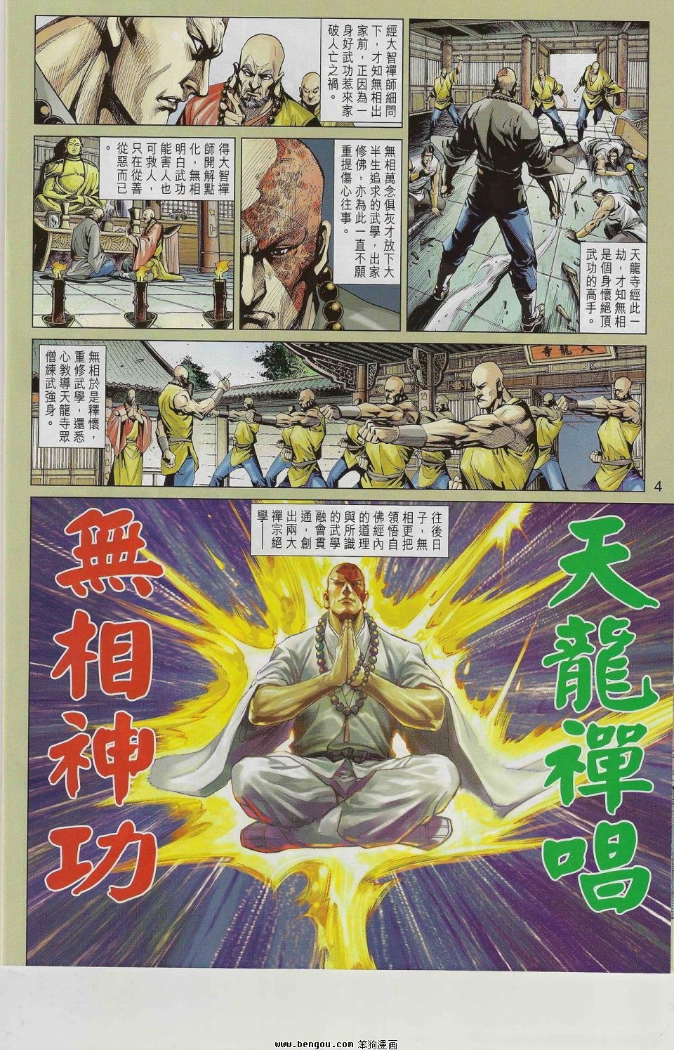 第544话