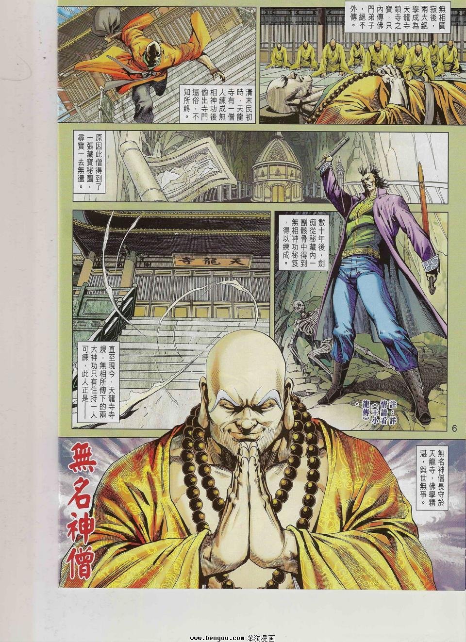 第544话