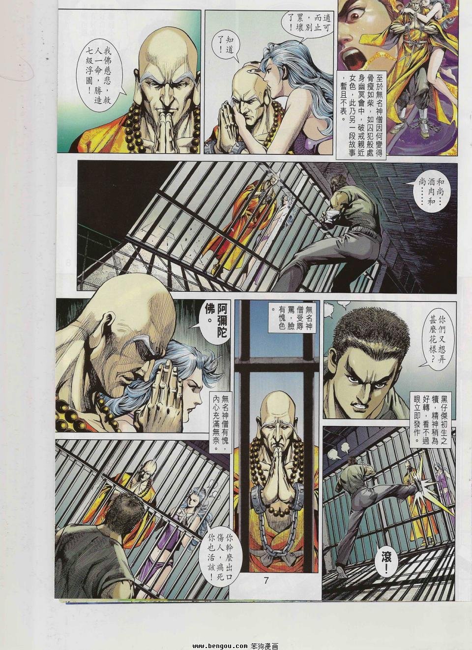 第544话