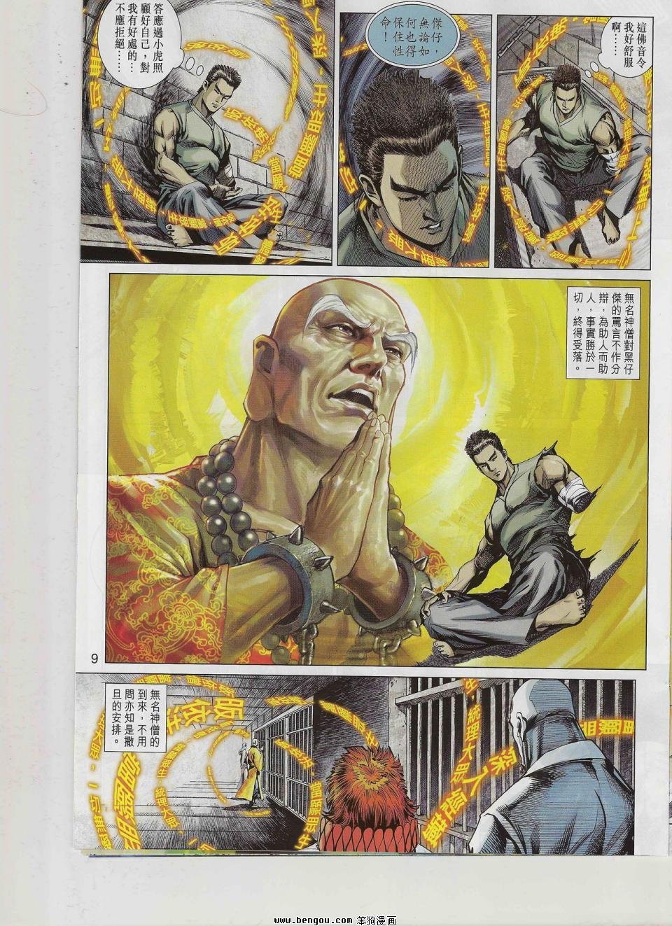 第544话