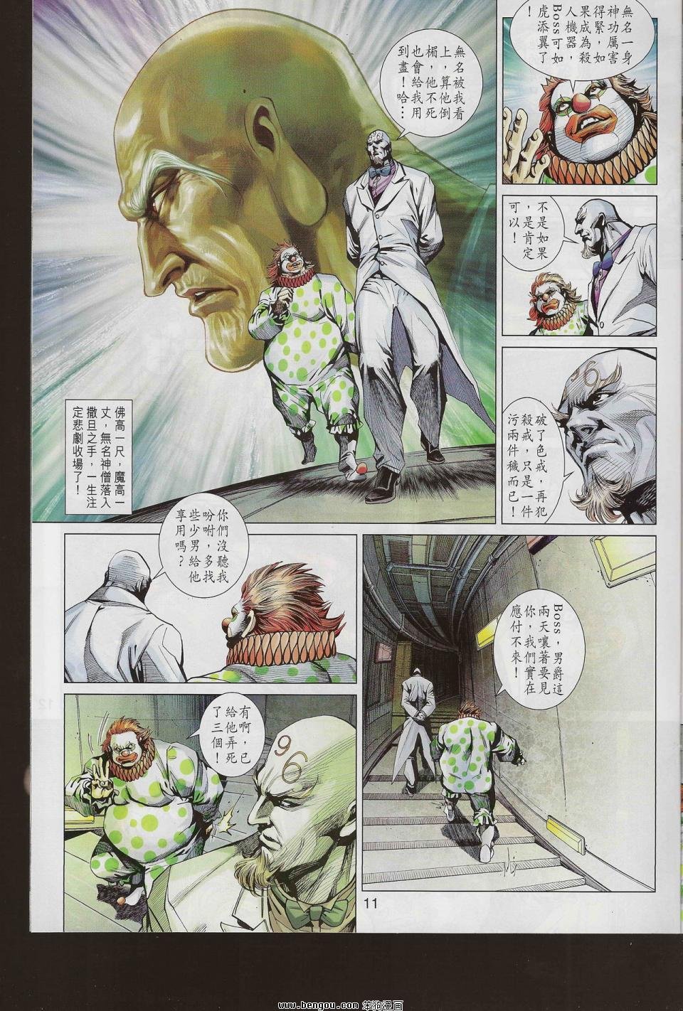 第544话