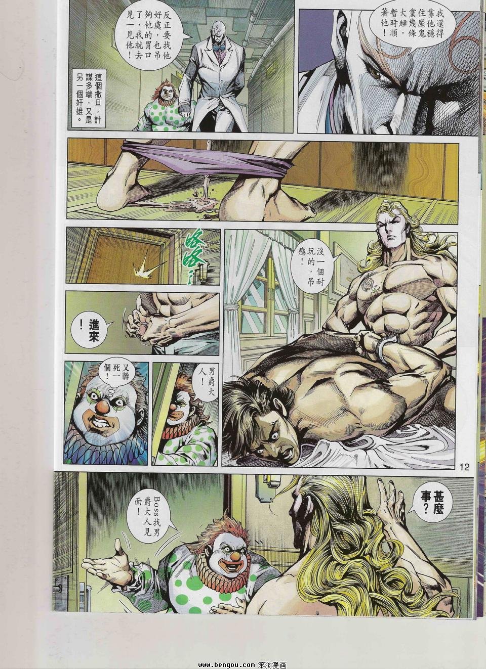 第544话