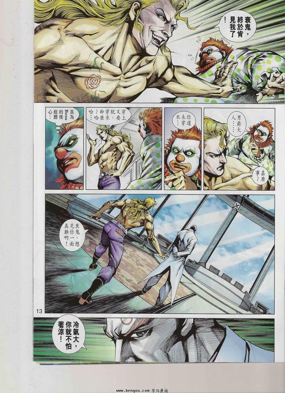 第544话