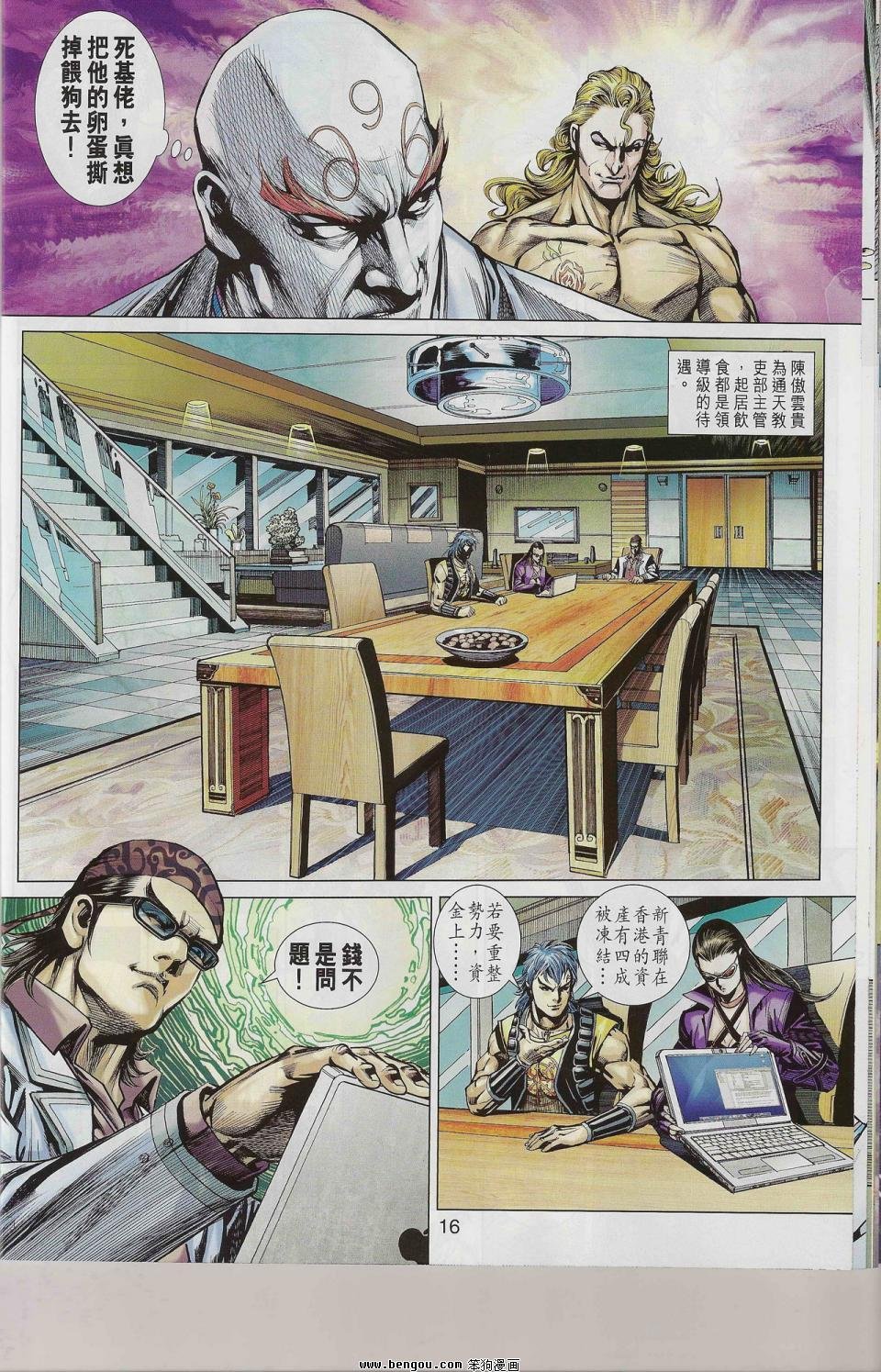 第544话