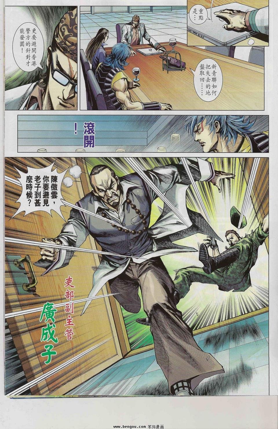 第544话