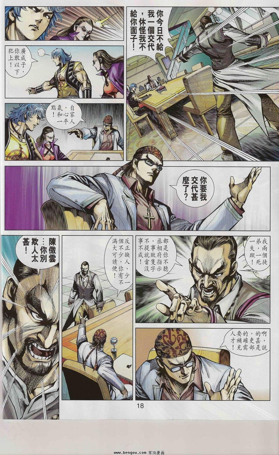 第544话