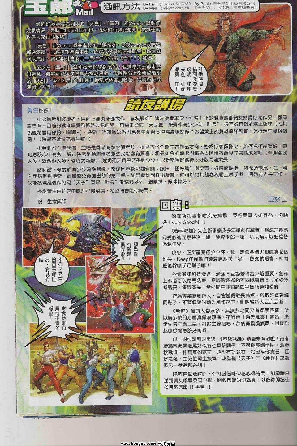 第544话